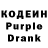 Кодеин напиток Lean (лин) zoia fylypchuk