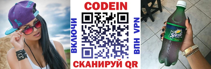 Кодеин Purple Drank  где можно купить наркотик  hydra ссылка  Курлово 
