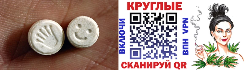 Ecstasy таблы  Курлово 