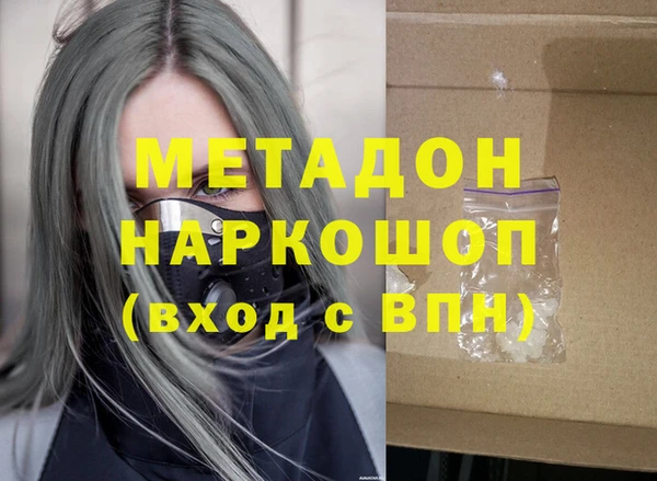 мяу мяу кристалл Белоозёрский