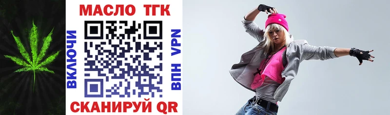 ТГК жижа Курлово